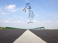 [焦点]视频   "涂鸦墙"变身"手写留言墙" 七夕来上海甜爱路打个卡吧